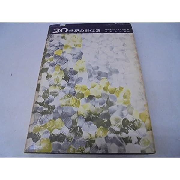 古典純粋対位法 16世紀の実作に学ぶ | サルヴァトーレ ニコローシ